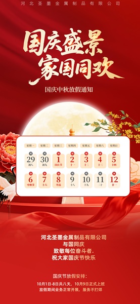 鋼格承重，感恩載途