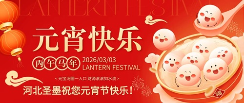 燈火映初心，同心向未來